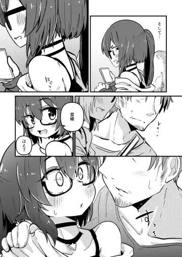 [Suzunomoku] Itokura Midara Fhentai.net - Page 5