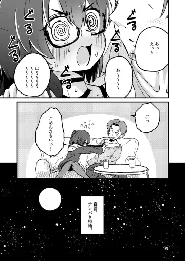 [Suzunomoku] Itokura Midara Fhentai.net - Page 6