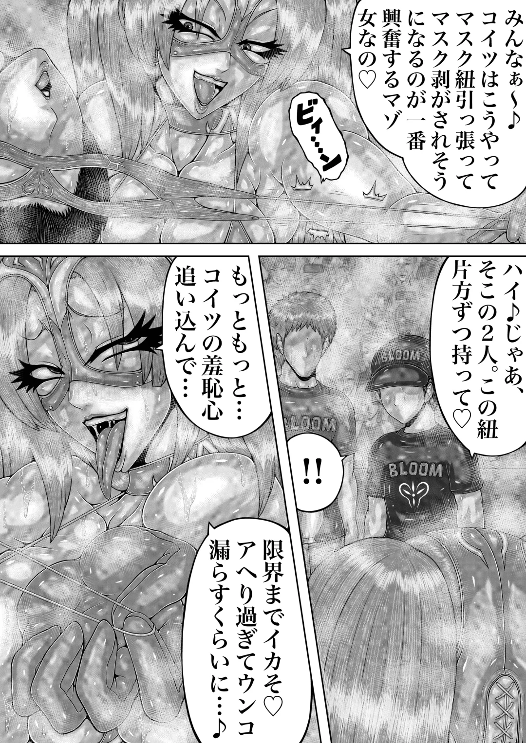 BLOOM ROUND.12 Fhentai - Page 11