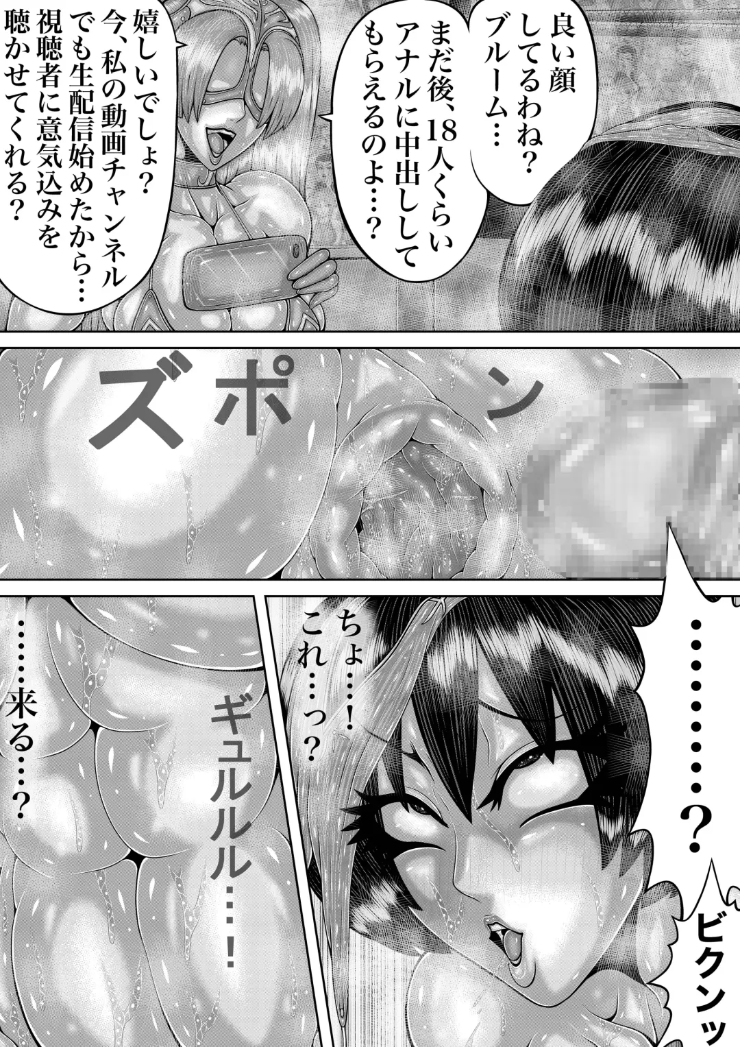 BLOOM ROUND.12 Fhentai - Page 24