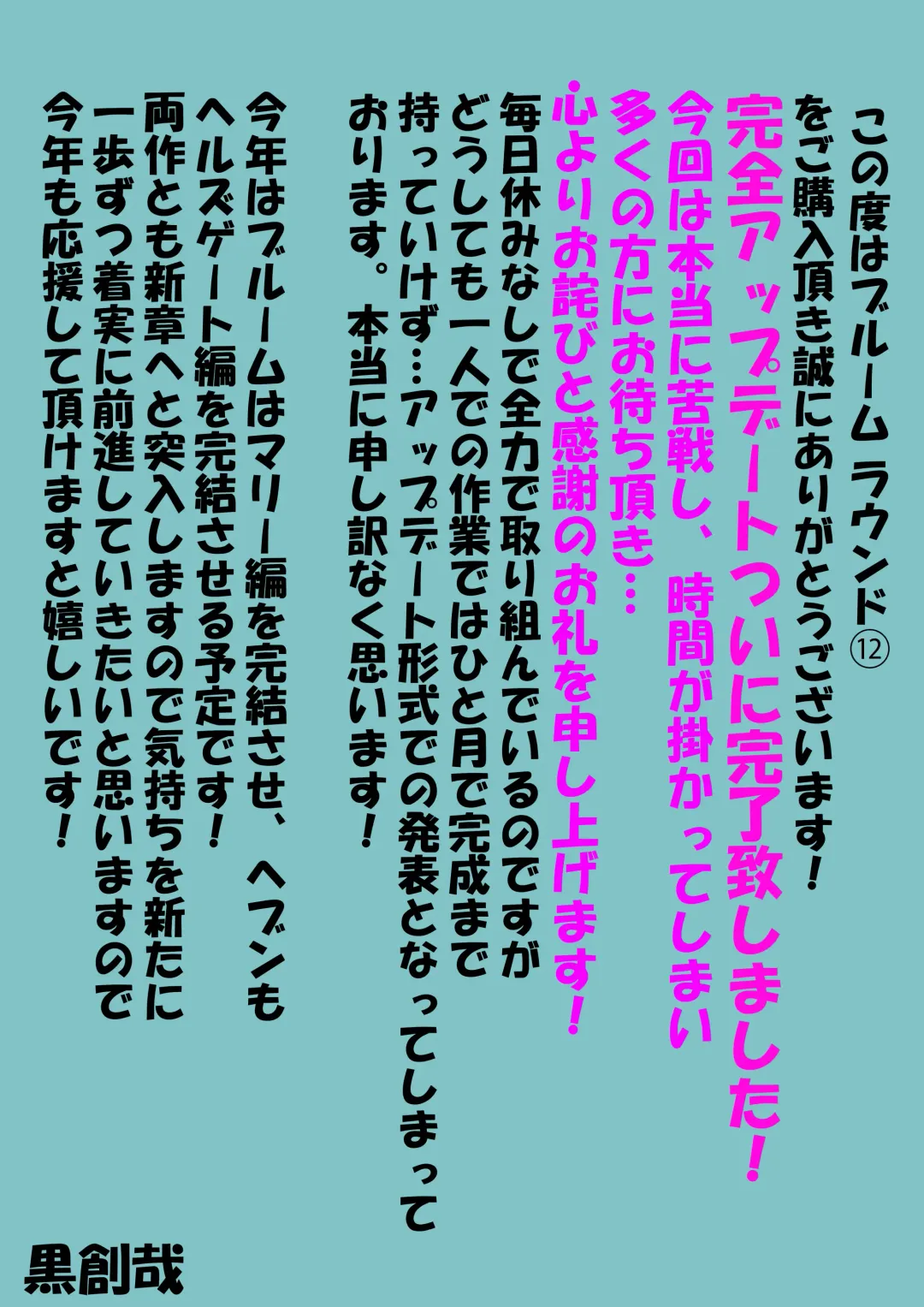 BLOOM ROUND.12 Fhentai - Page 35