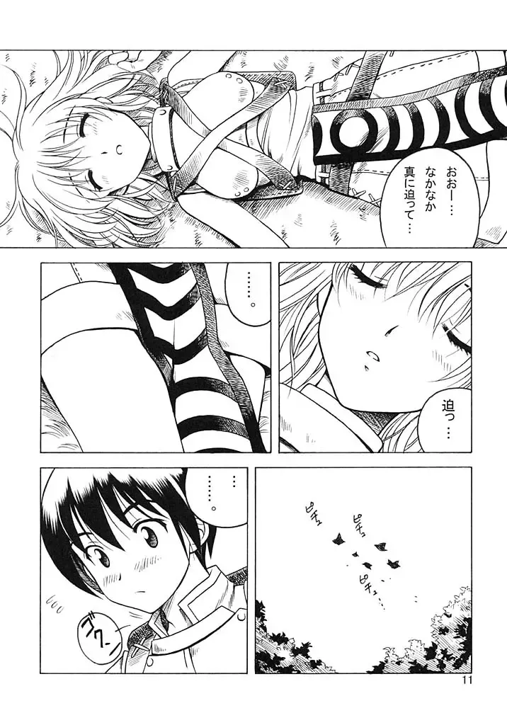 [Chomoyama] FAMILY AFFAIR Fhentai - Page 10