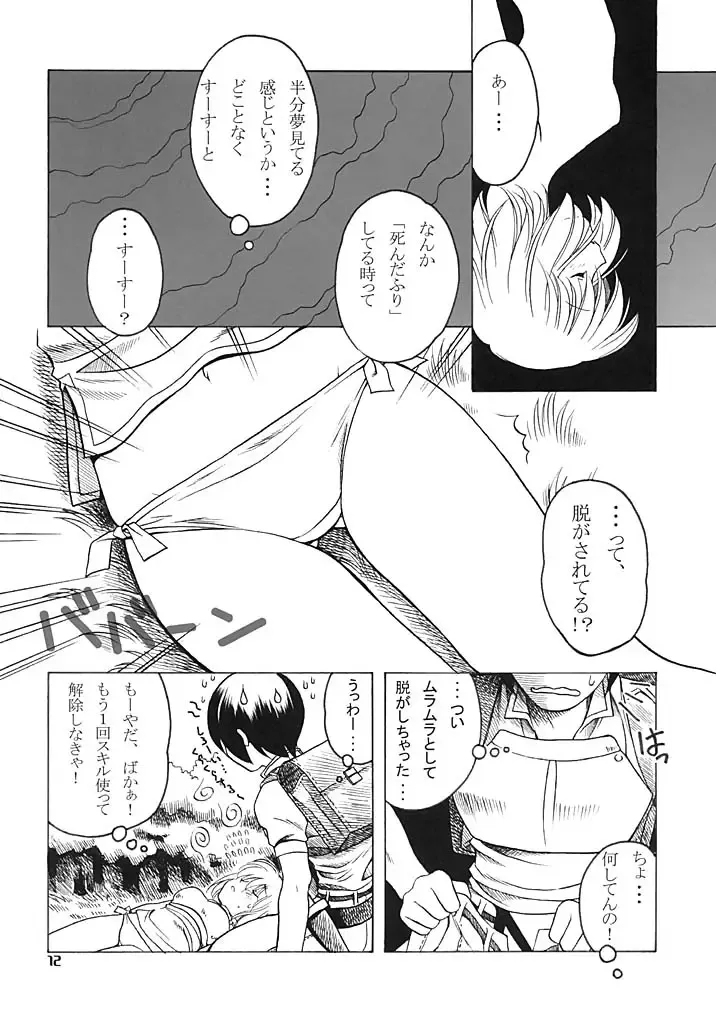 [Chomoyama] FAMILY AFFAIR Fhentai - Page 11