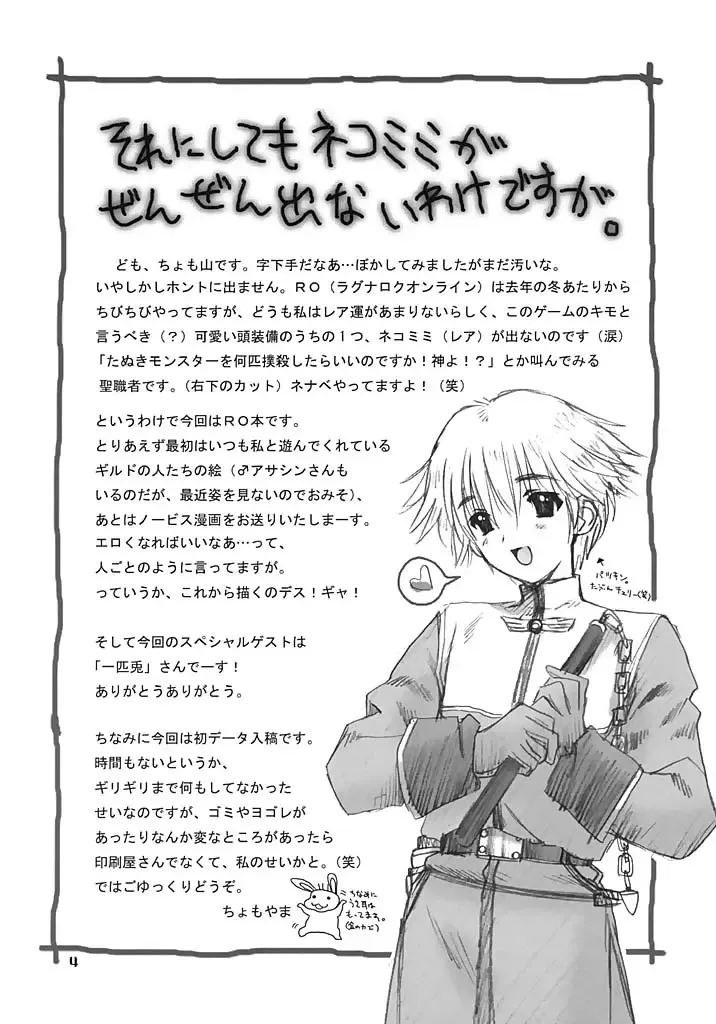 [Chomoyama] FAMILY AFFAIR Fhentai - Page 3