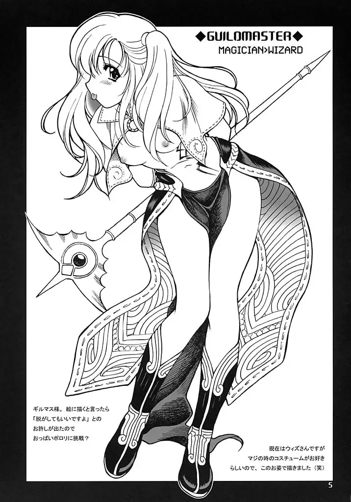 [Chomoyama] FAMILY AFFAIR Fhentai - Page 4