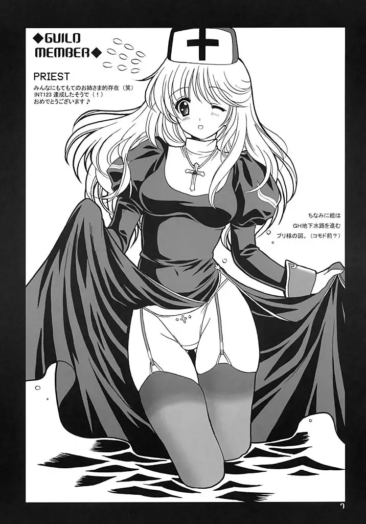 [Chomoyama] FAMILY AFFAIR Fhentai - Page 6