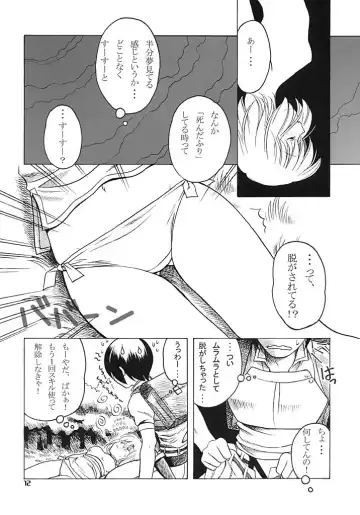 [Chomoyama] FAMILY AFFAIR Fhentai - Page 11