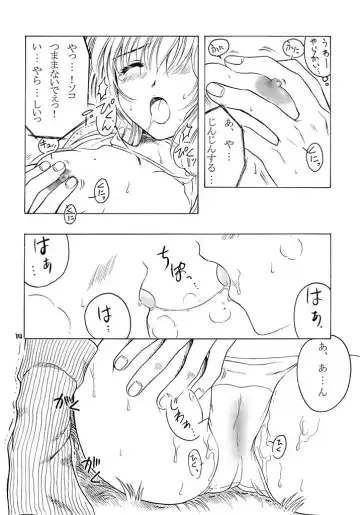 [Chomoyama] FAMILY AFFAIR Fhentai - Page 13