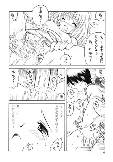 [Chomoyama] FAMILY AFFAIR Fhentai - Page 18