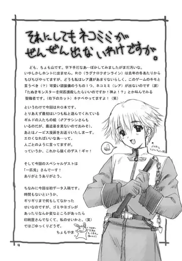 [Chomoyama] FAMILY AFFAIR Fhentai - Page 3