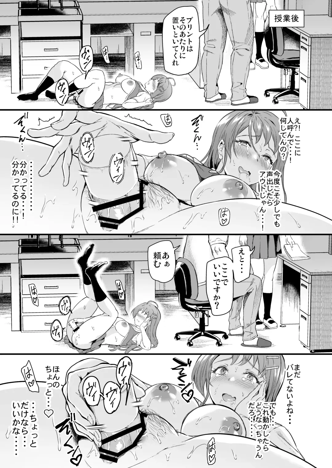 [Kichirock] 推シツケ 「ハゼロ！スクールステージ！」 Fhentai.net - Page 16