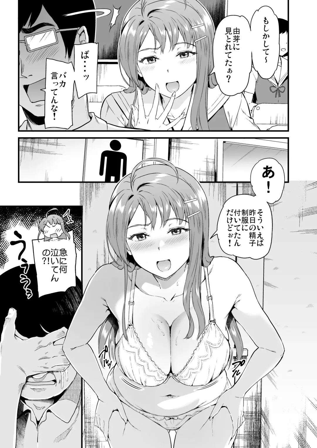 [Kichirock] 推シツケ 「ハゼロ！スクールステージ！」 Fhentai.net - Page 24