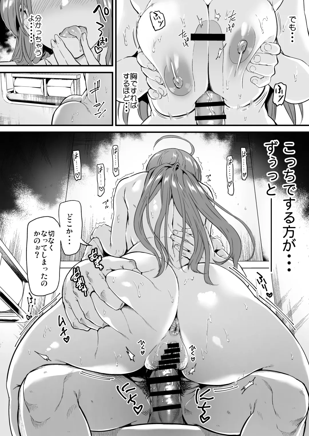 [Kichirock] 推シツケ 「ハゼロ！スクールステージ！」 Fhentai.net - Page 29