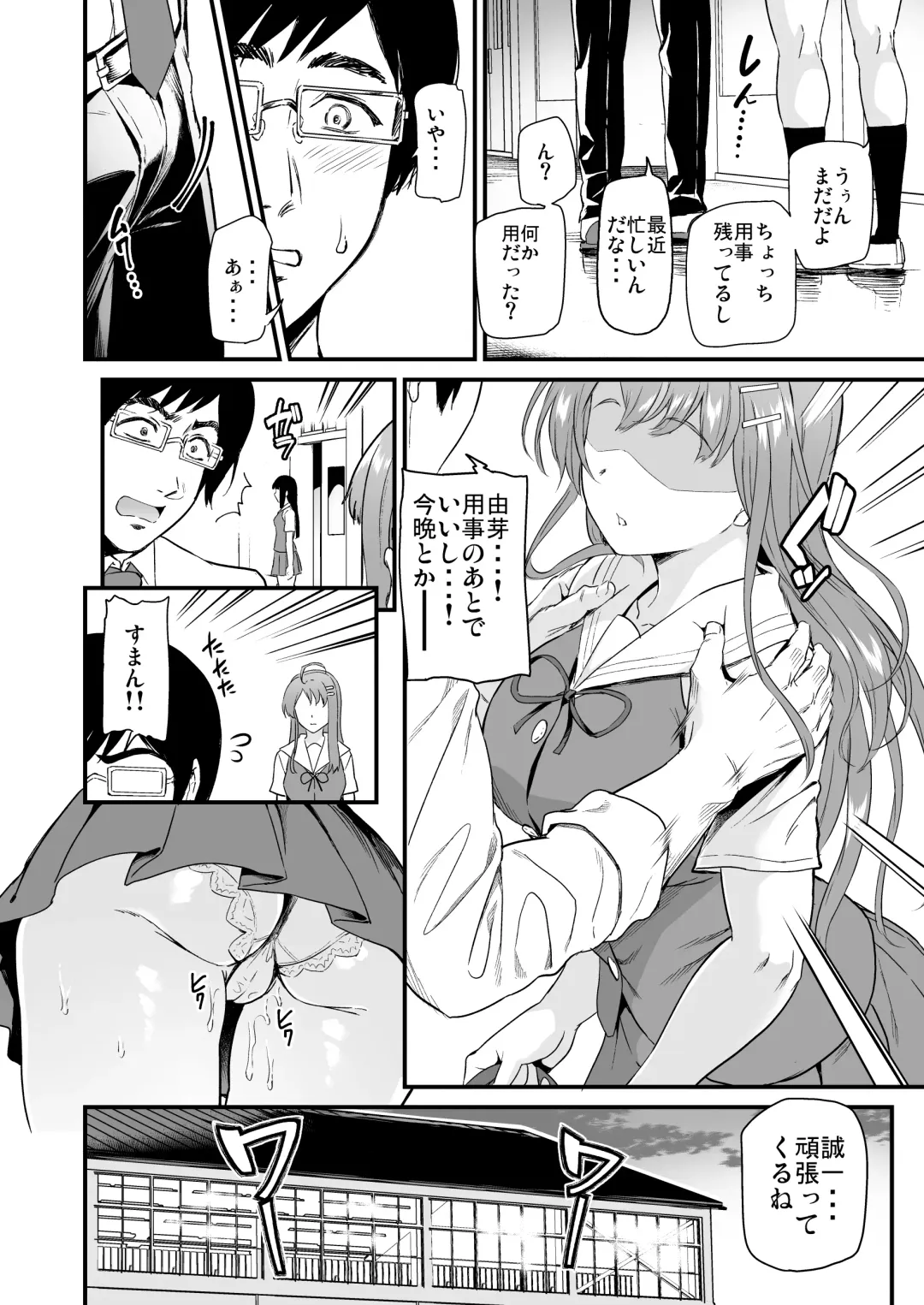 [Kichirock] 推シツケ 「ハゼロ！スクールステージ！」 Fhentai.net - Page 55