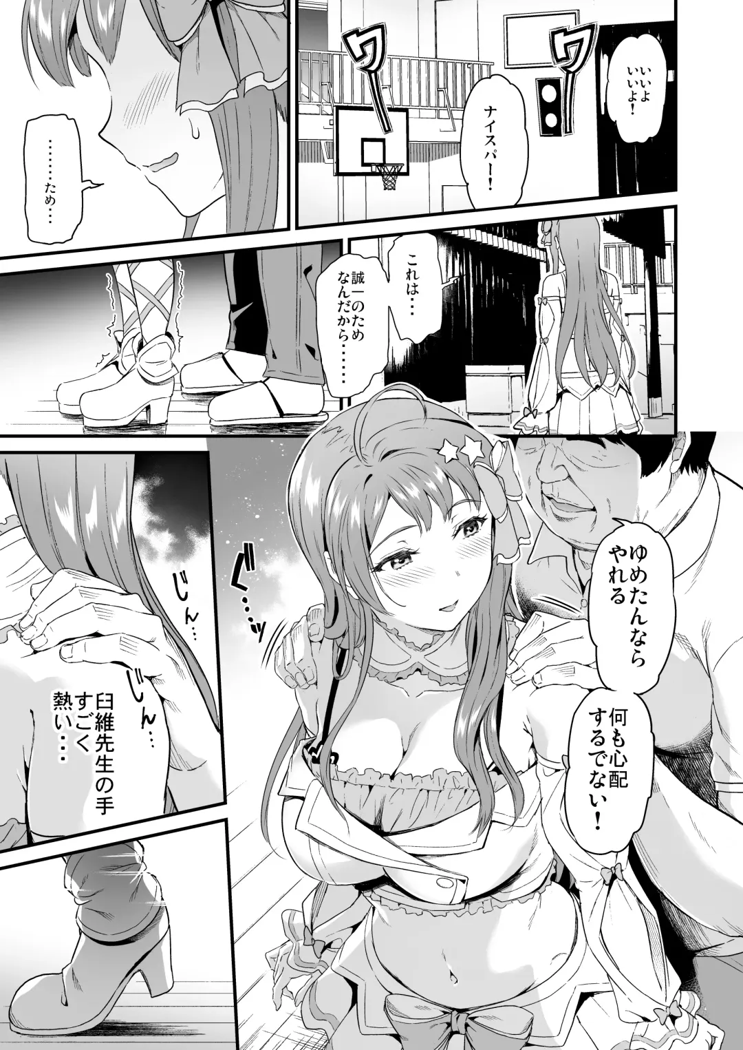 [Kichirock] 推シツケ 「ハゼロ！スクールステージ！」 Fhentai.net - Page 56