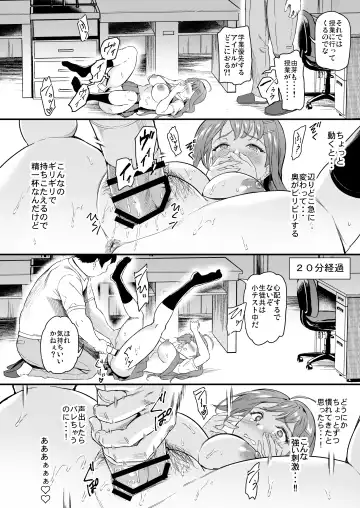 [Kichirock] 推シツケ 「ハゼロ！スクールステージ！」 Fhentai.net - Page 15