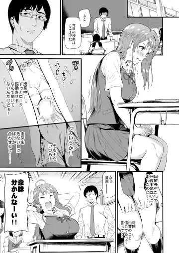 [Kichirock] 推シツケ 「ハゼロ！スクールステージ！」 Fhentai.net - Page 22