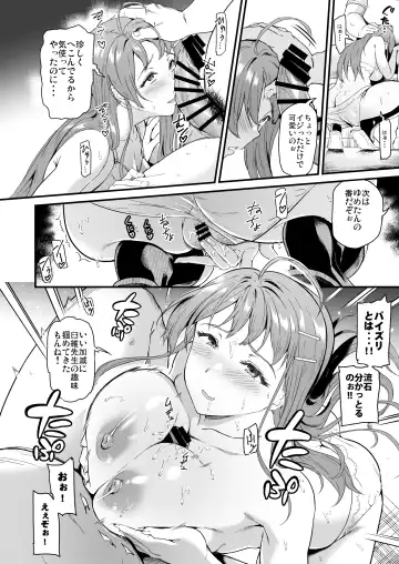 [Kichirock] 推シツケ 「ハゼロ！スクールステージ！」 Fhentai.net - Page 27