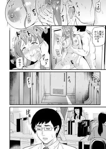 [Kichirock] 推シツケ 「ハゼロ！スクールステージ！」 Fhentai.net - Page 49