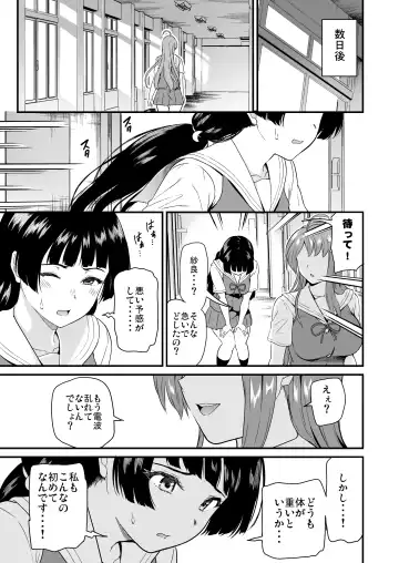 [Kichirock] 推シツケ 「ハゼロ！スクールステージ！」 Fhentai.net - Page 52