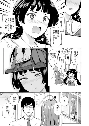 [Kichirock] 推シツケ 「ハゼロ！スクールステージ！」 Fhentai.net - Page 54