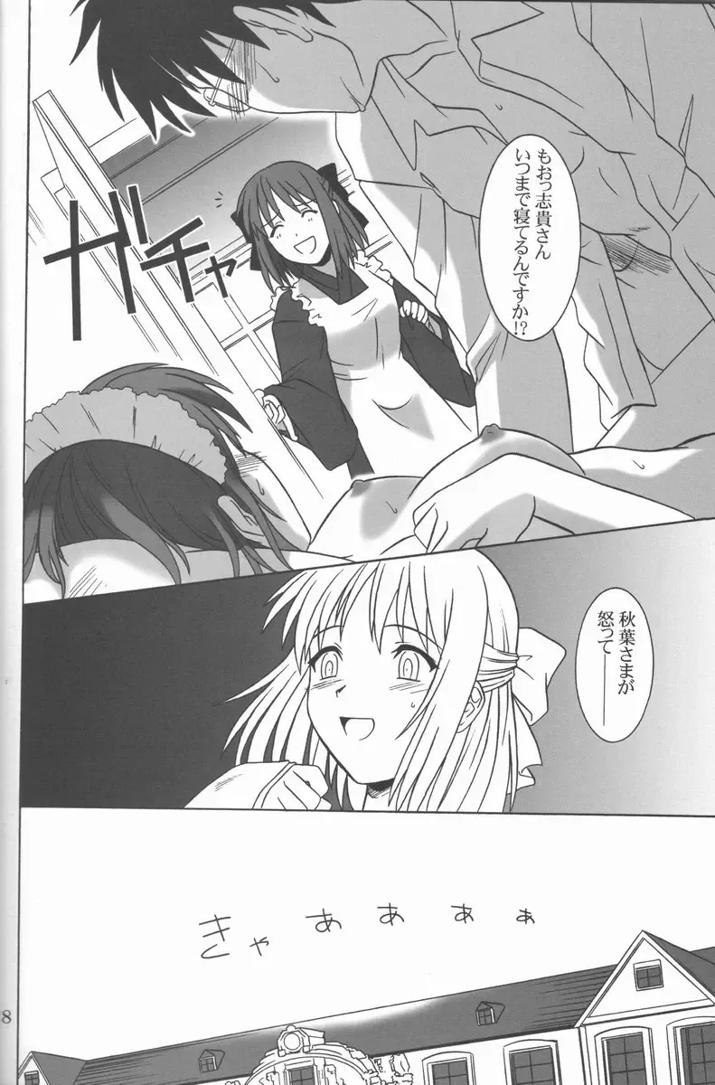 [Tsutsumi Akari] Mitsugetsu Fhentai - Page 27