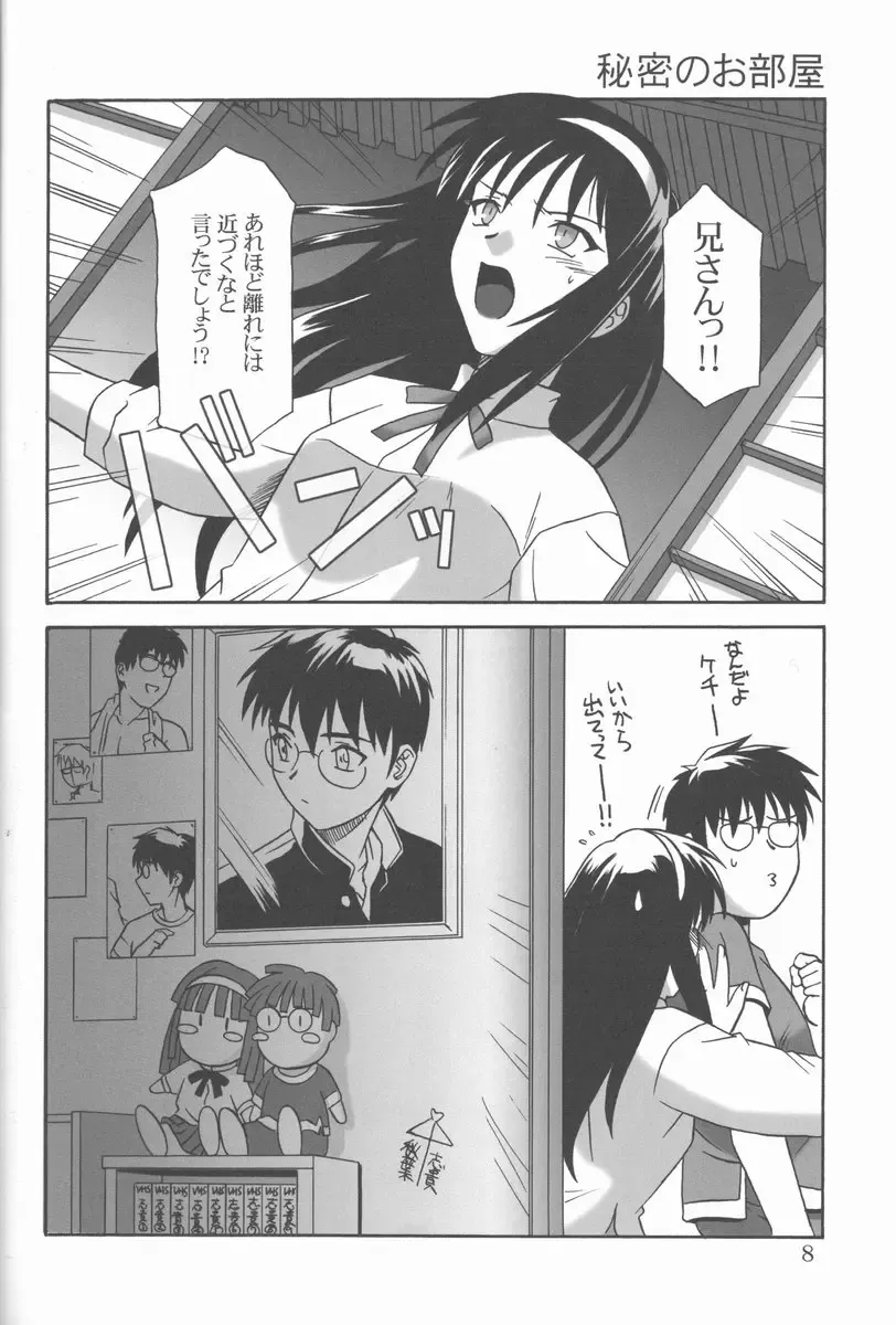 [Tsutsumi Akari] Mitsugetsu Fhentai - Page 7