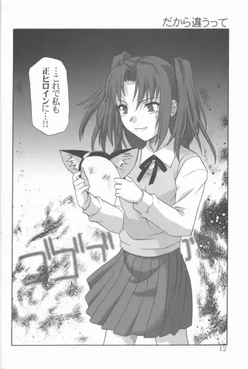 [Tsutsumi Akari] Mitsugetsu Fhentai - Page 11