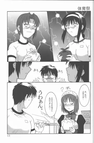 [Tsutsumi Akari] Mitsugetsu Fhentai - Page 12