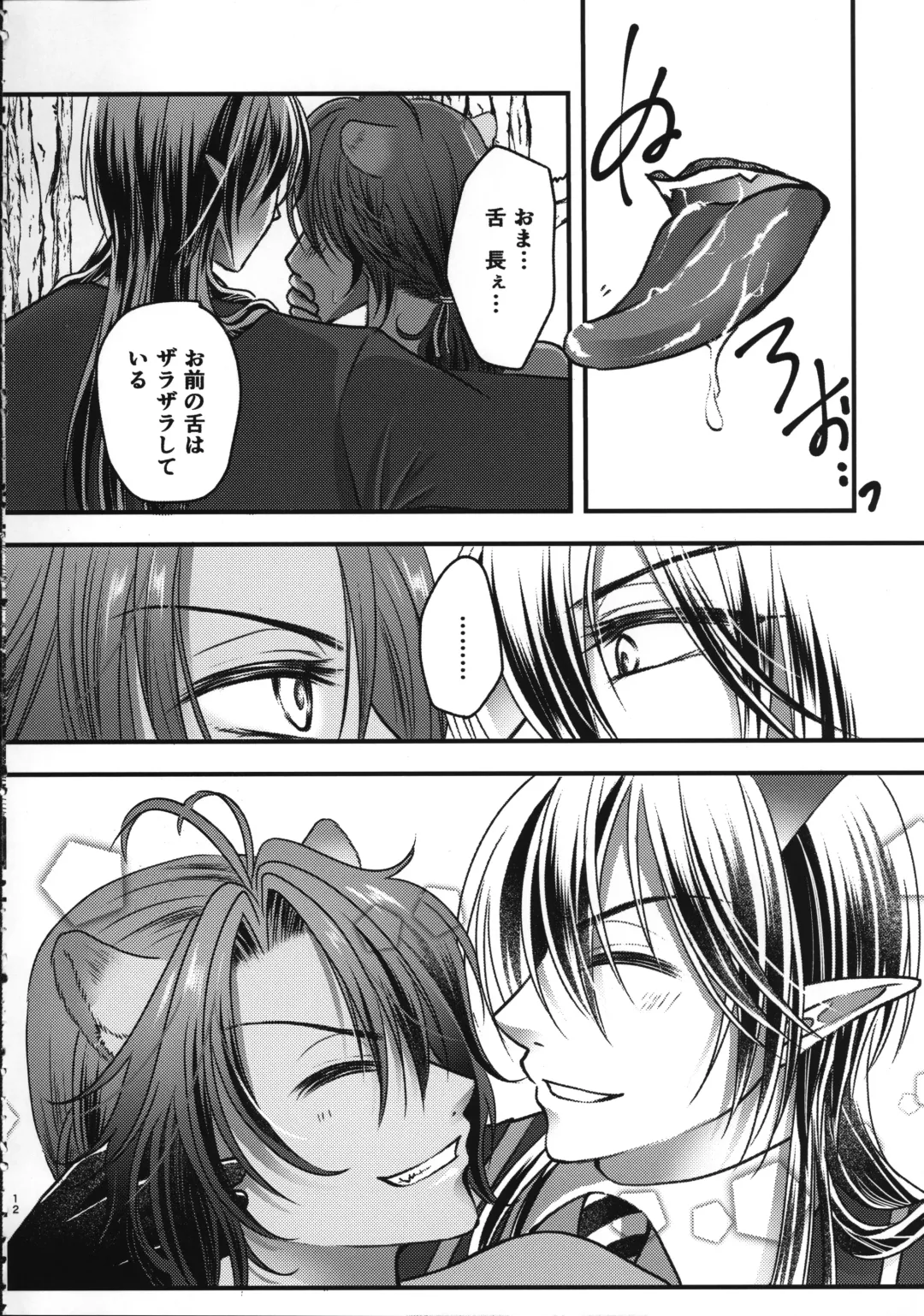 [Hakua] Leona Choukyou Shinsho 2 ~Sakuranbo no Heta, Kuchi no Naka de Musuberu ka~ Fhentai.net - Page 11