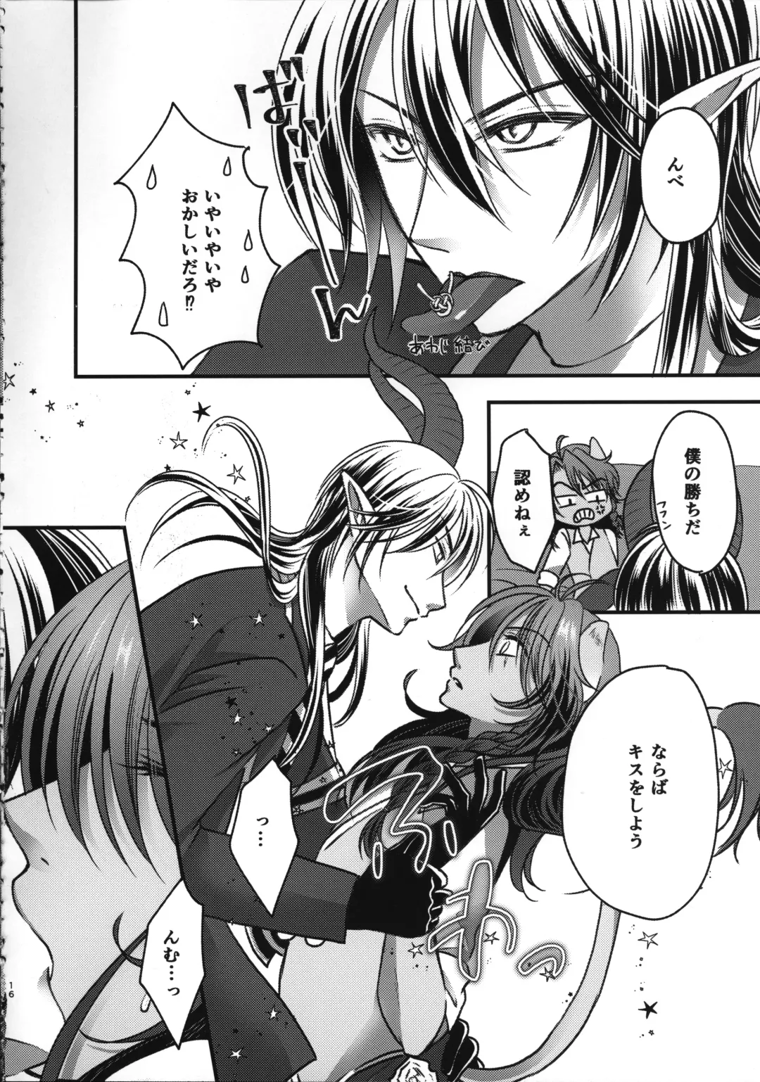 [Hakua] Leona Choukyou Shinsho 2 ~Sakuranbo no Heta, Kuchi no Naka de Musuberu ka~ Fhentai.net - Page 15