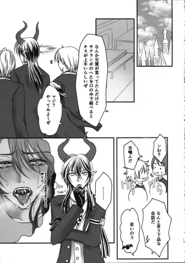 [Hakua] Leona Choukyou Shinsho 2 ~Sakuranbo no Heta, Kuchi no Naka de Musuberu ka~ Fhentai.net - Page 12