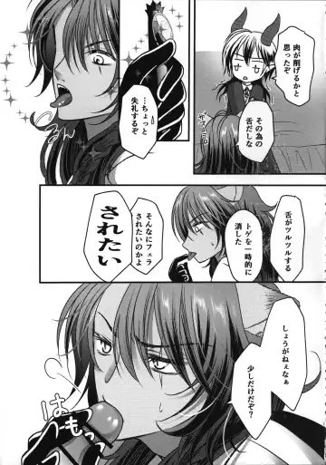 [Hakua] Leona Choukyou Shinsho 2 ~Sakuranbo no Heta, Kuchi no Naka de Musuberu ka~ Fhentai.net - Page 18