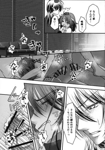 [Hakua] Leona Choukyou Shinsho 2 ~Sakuranbo no Heta, Kuchi no Naka de Musuberu ka~ Fhentai.net - Page 24