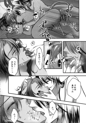 [Hakua] Leona Choukyou Shinsho 2 ~Sakuranbo no Heta, Kuchi no Naka de Musuberu ka~ Fhentai.net - Page 25