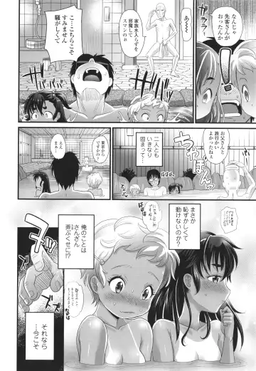 [Takaoka Motofumi] Kasshoku shoujo ha nakamade namaiki Fhentai.net - Page 13