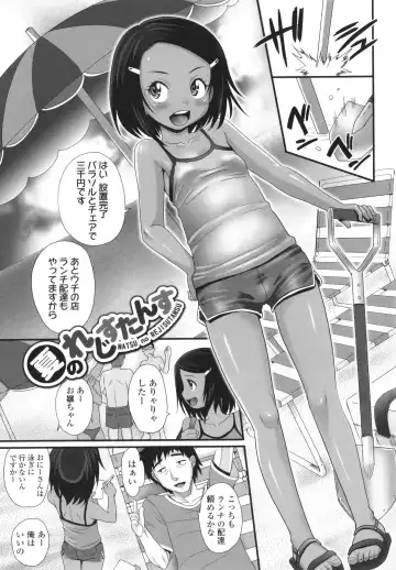 [Takaoka Motofumi] Kasshoku shoujo ha nakamade namaiki Fhentai.net - Page 130