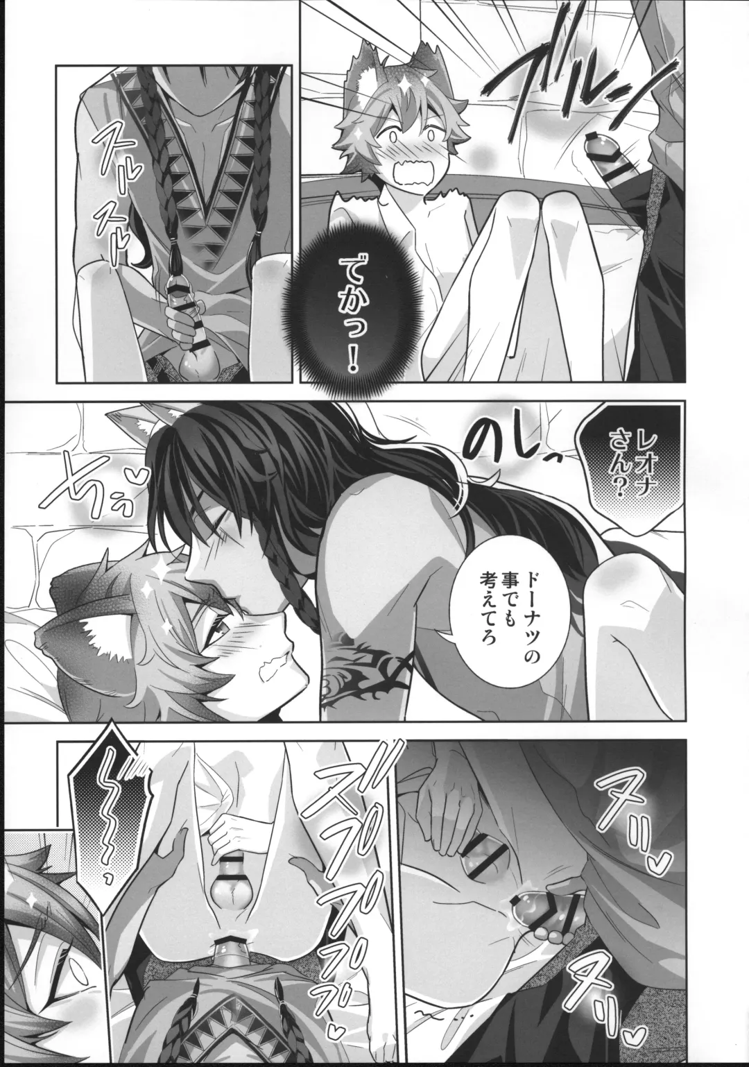 [Mitchie] Loved smell Fhentai - Page 16