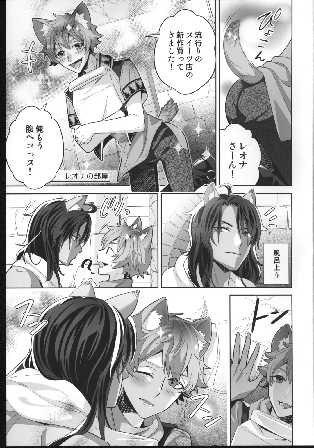 [Mitchie] Loved smell Fhentai - Page 2