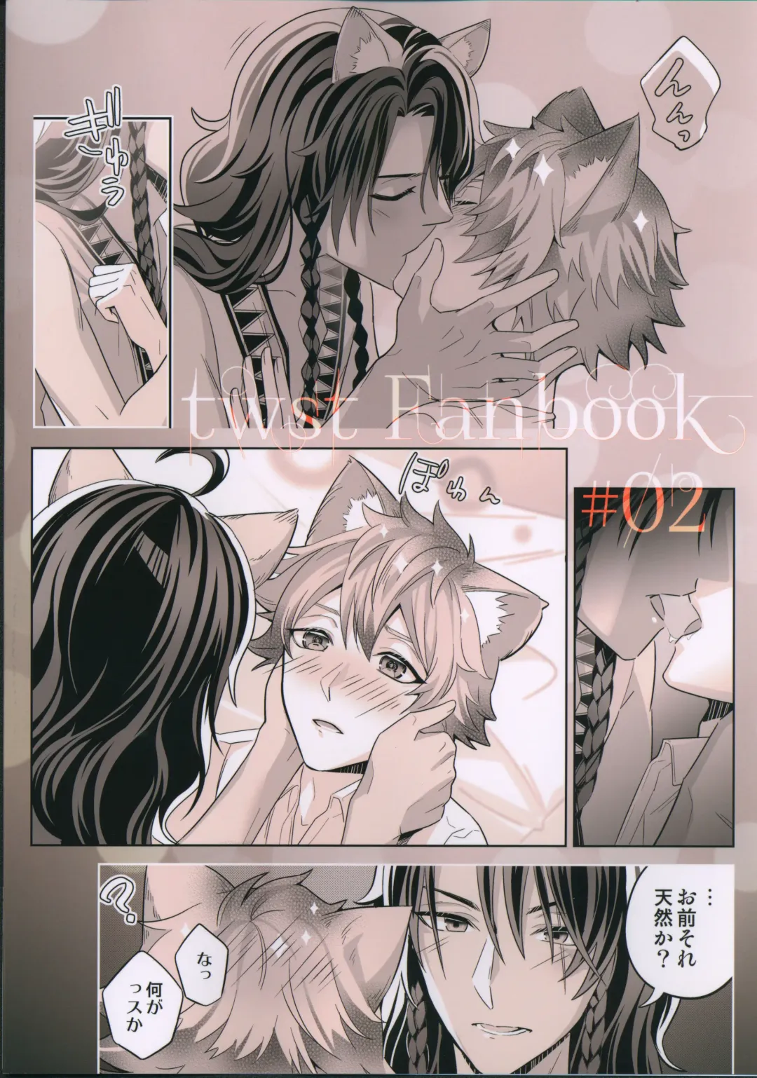 [Mitchie] Loved smell Fhentai - Page 26