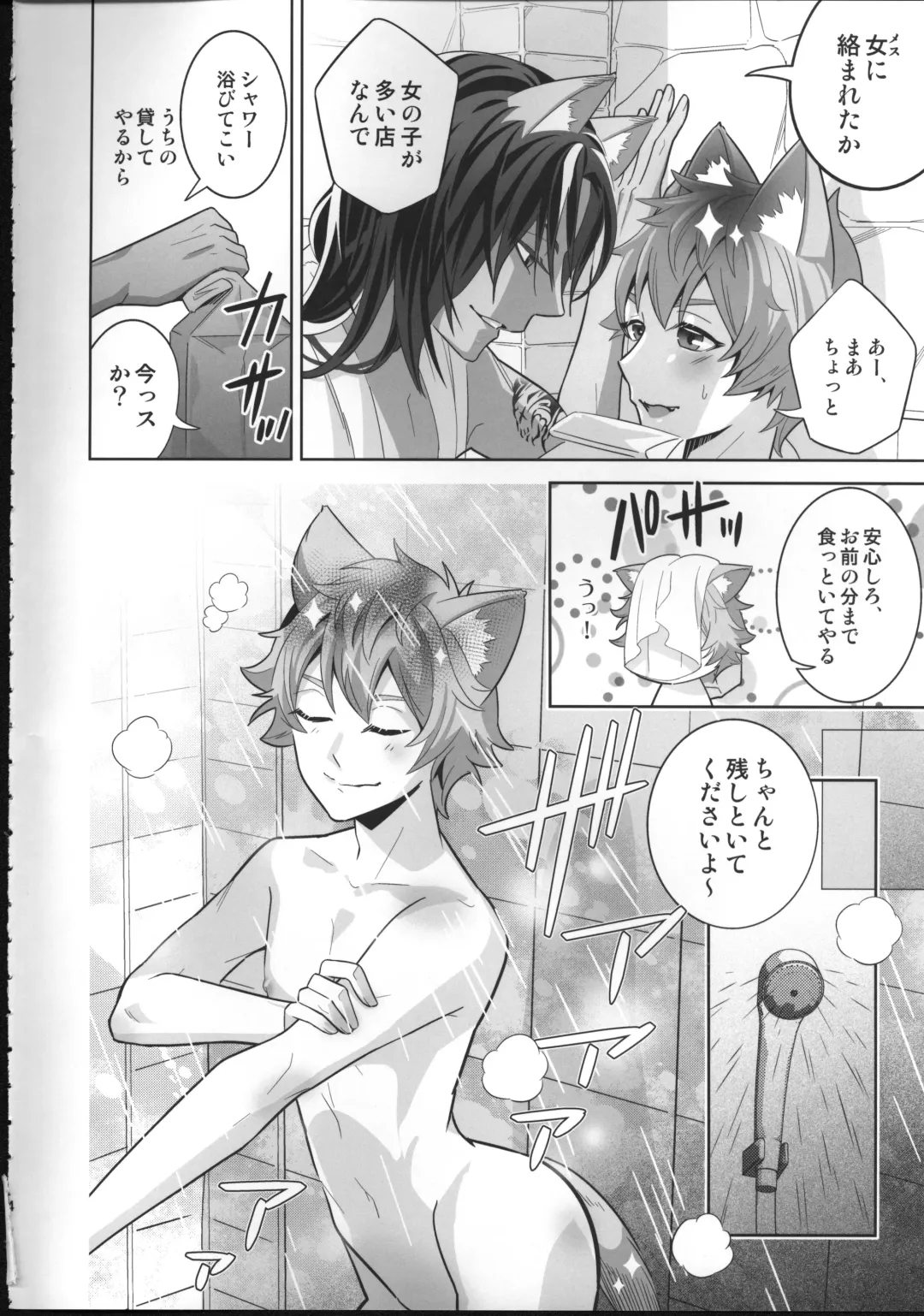 [Mitchie] Loved smell Fhentai - Page 3