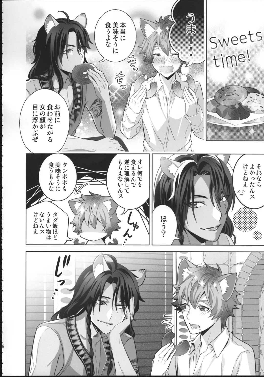 [Mitchie] Loved smell Fhentai - Page 5