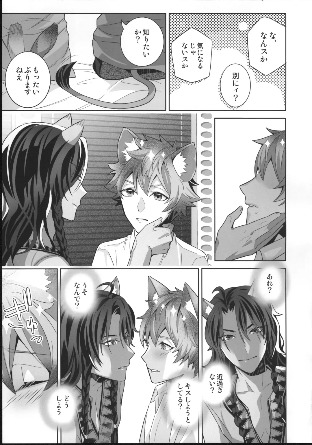 [Mitchie] Loved smell Fhentai - Page 6