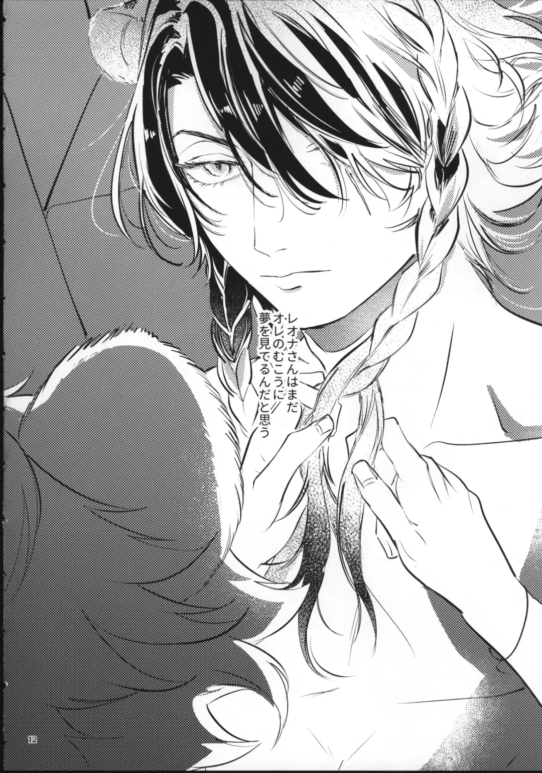 Ai Nanka Nakutatte Fhentai - Page 11