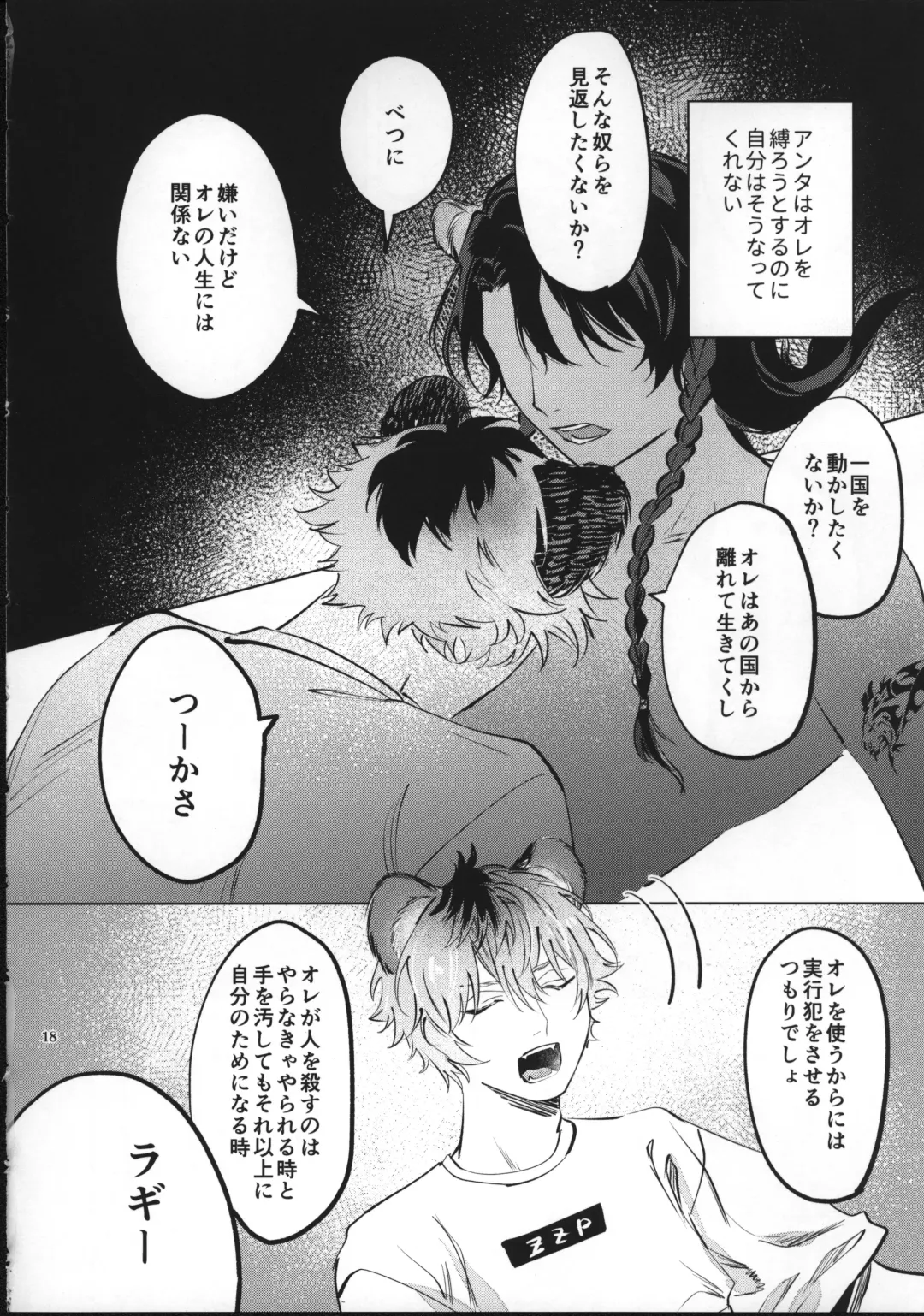 Ai Nanka Nakutatte Fhentai - Page 17