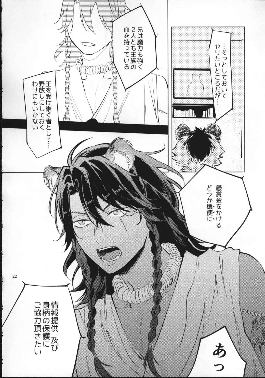 Ai Nanka Nakutatte Fhentai - Page 21