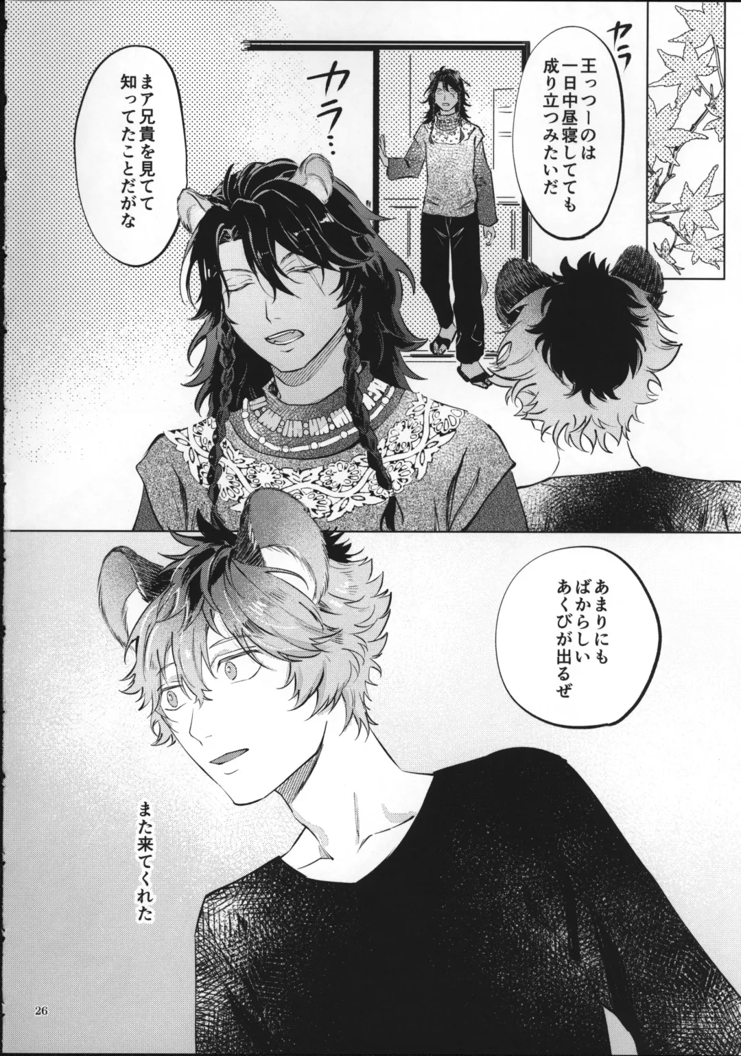 Ai Nanka Nakutatte Fhentai - Page 25