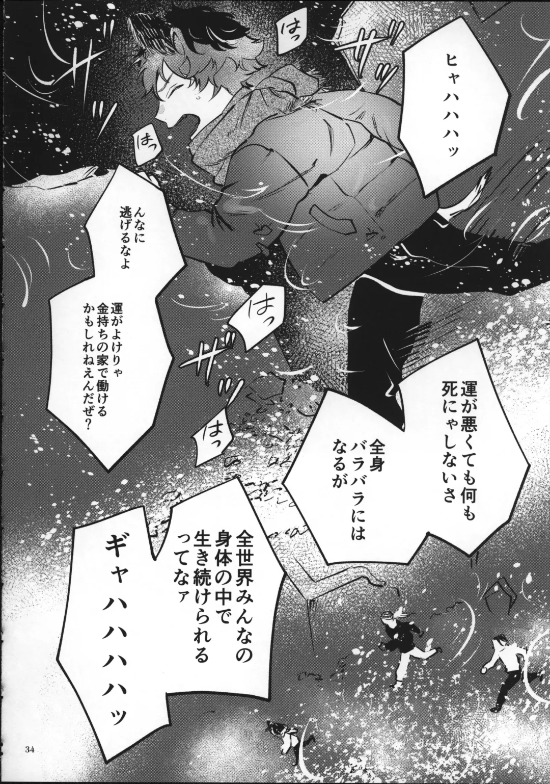 Ai Nanka Nakutatte Fhentai - Page 33