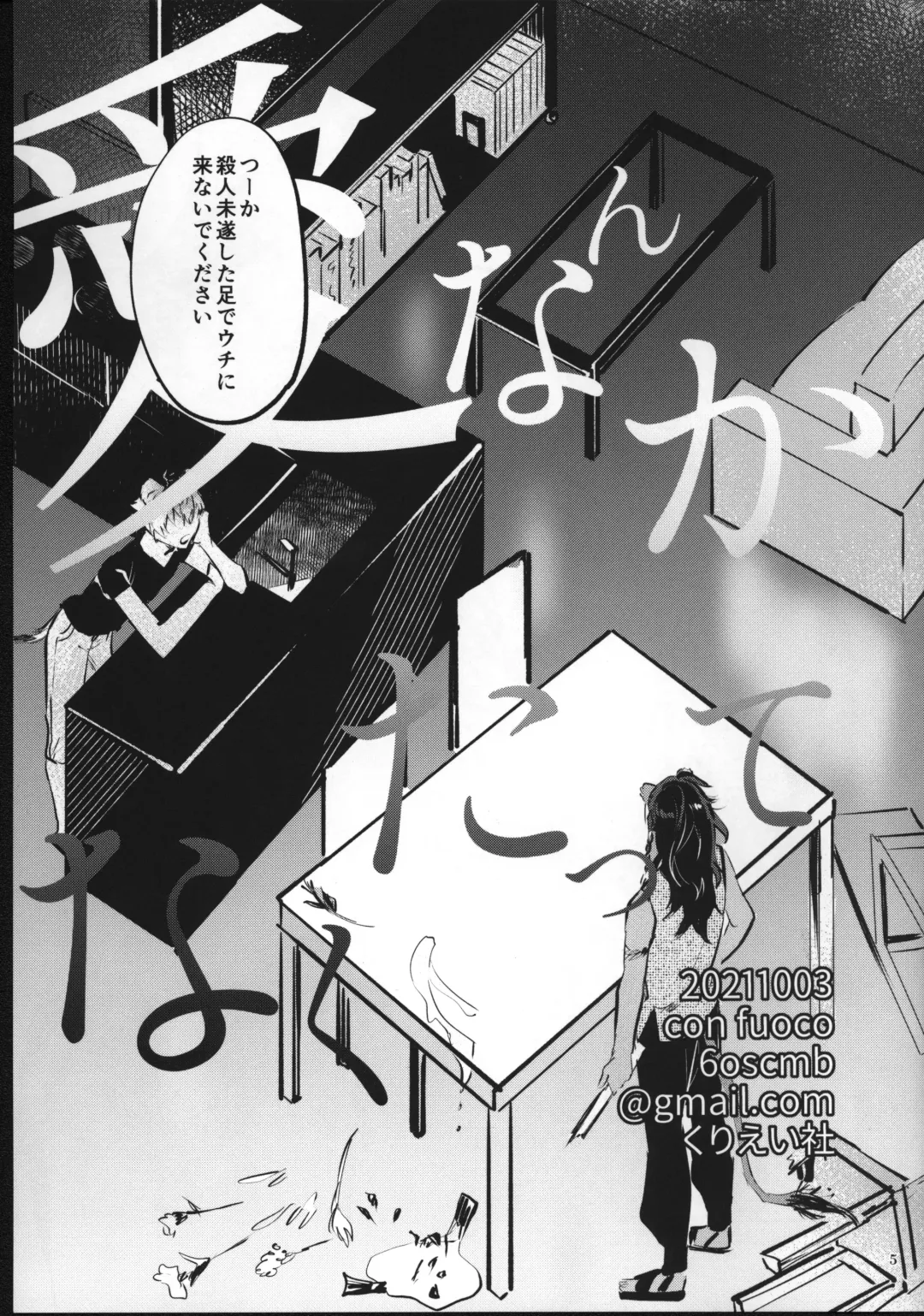 Ai Nanka Nakutatte Fhentai - Page 4