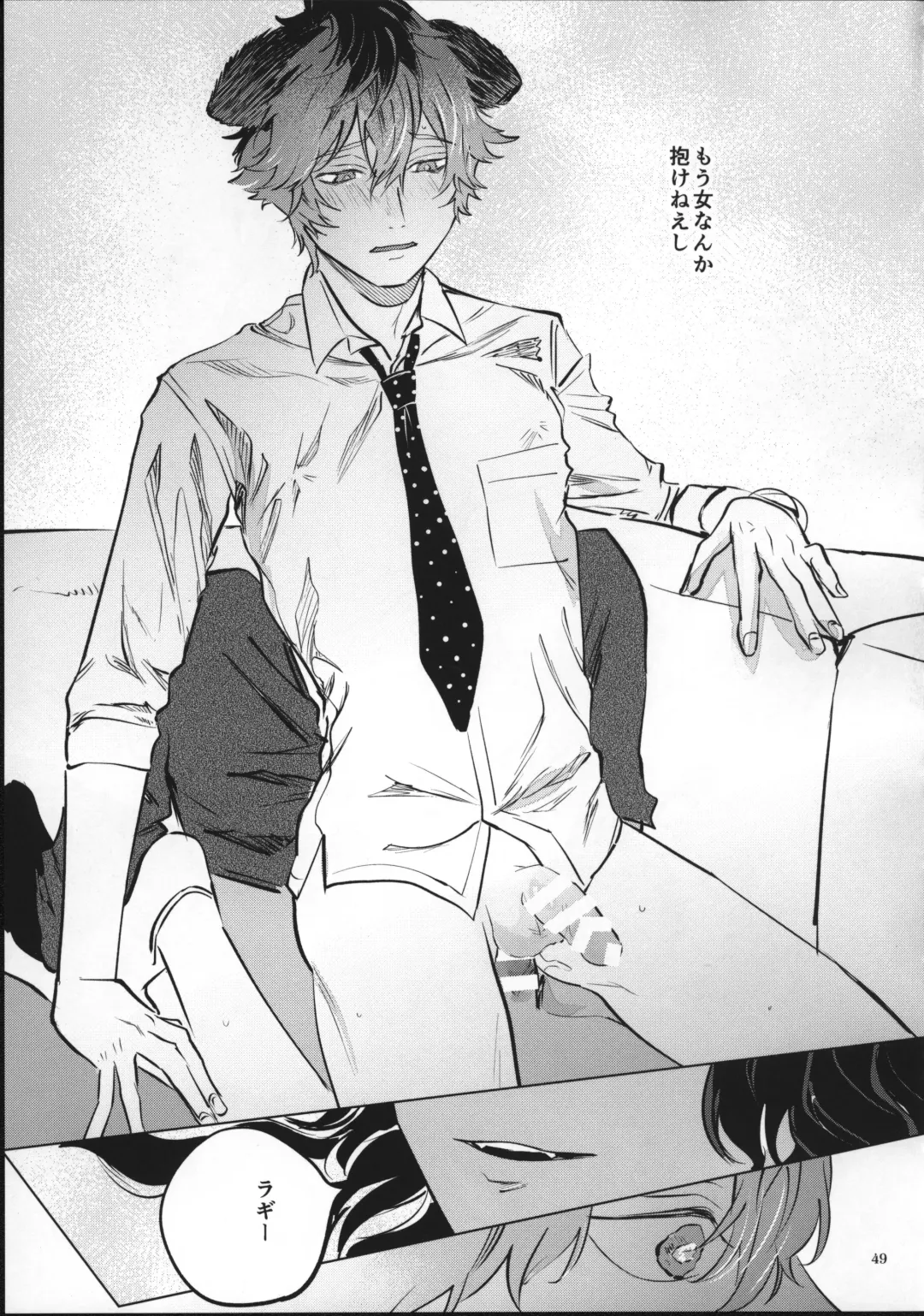 Ai Nanka Nakutatte Fhentai - Page 48